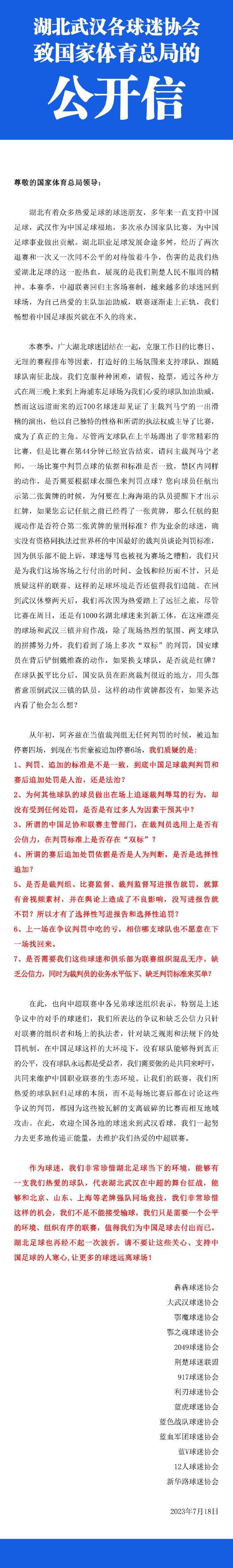 第79分钟，雷吉隆左路下底传中，前点加纳乔的推射又是滑门而出。